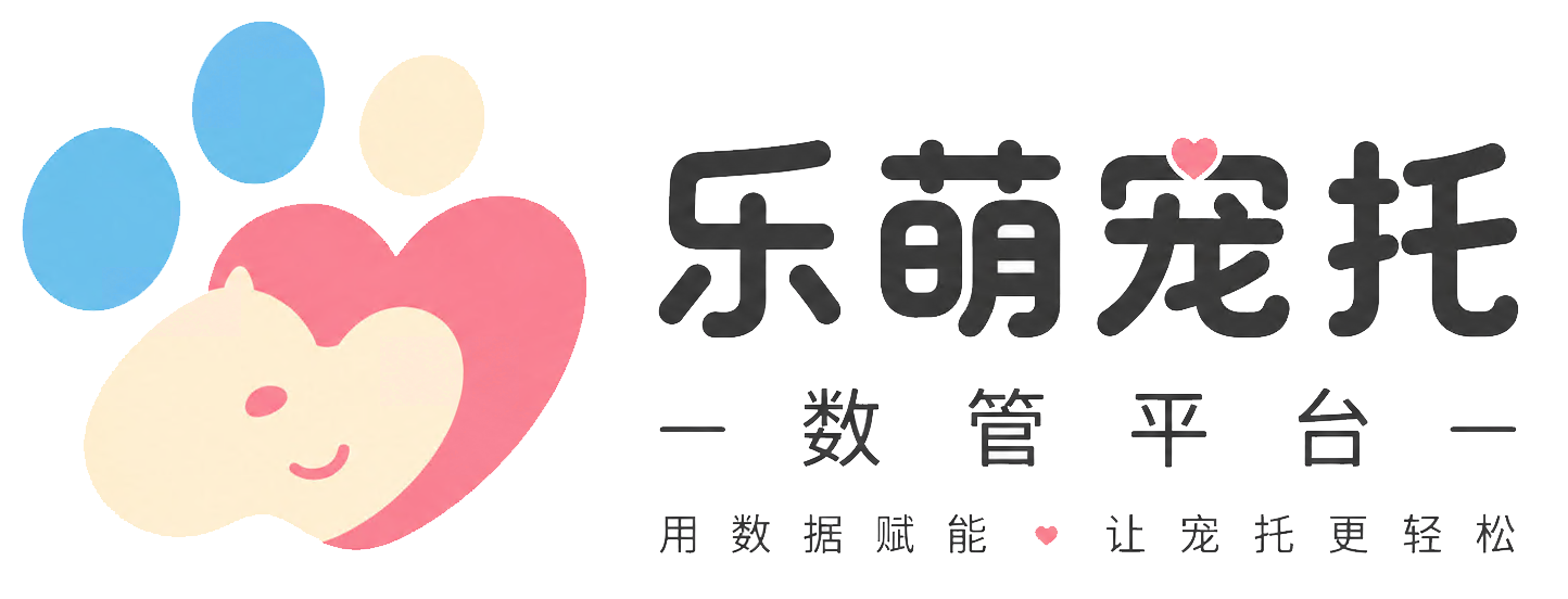 乐萌宠托数管平台